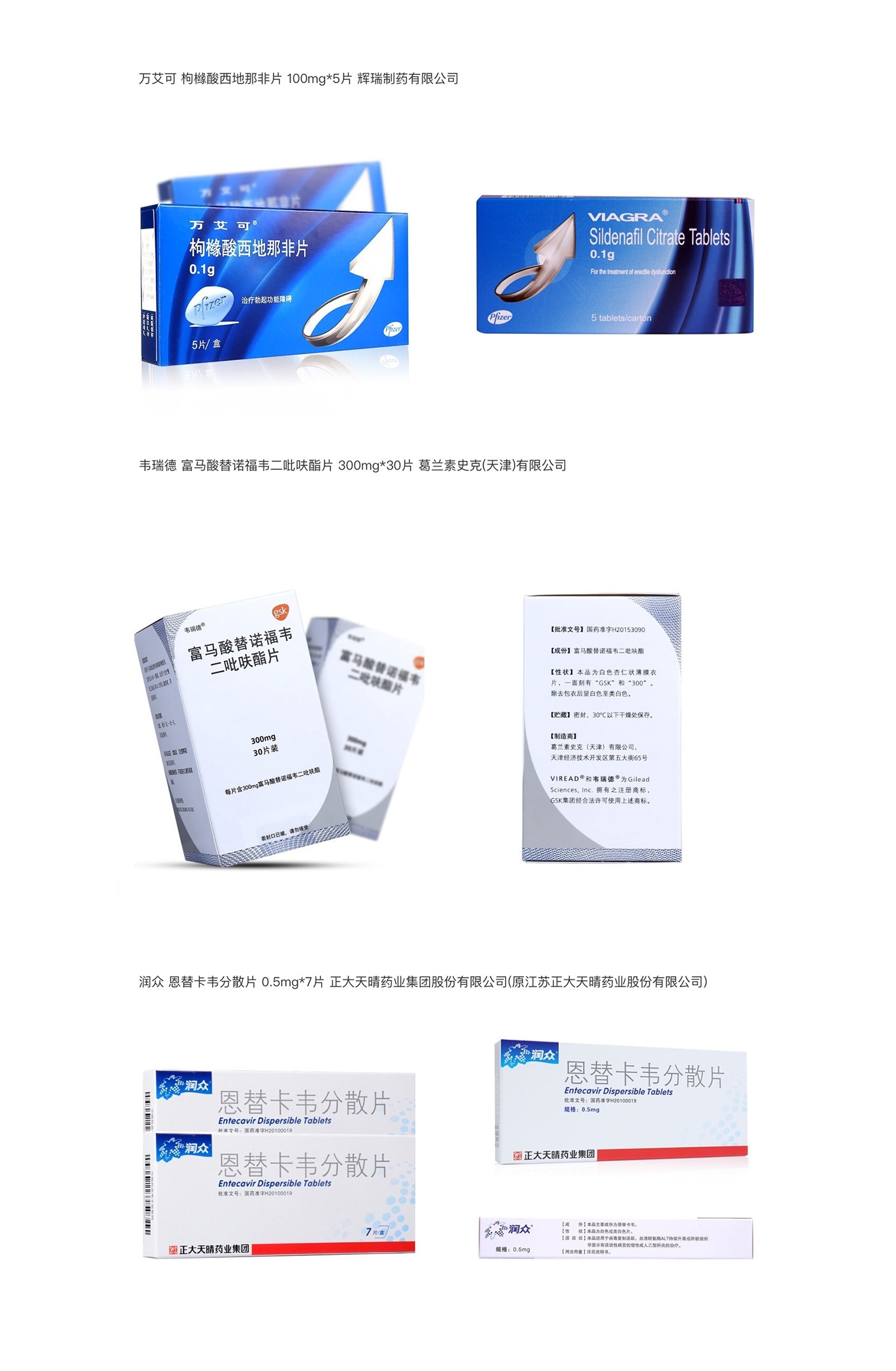 药&emsp;&emsp;品